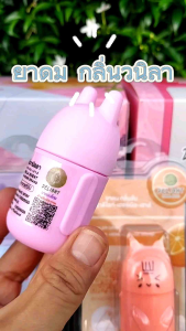 ยาดม กลิ่นวนิลา ตราดีไลท์-เฮอร์เบิล-เฮาส์ ขนาด 10 กรัม มี Refill 1.5 ml