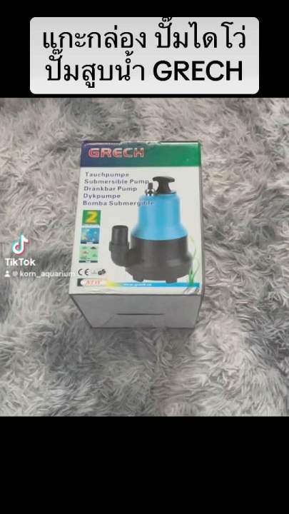 ปั๊มไดโว่ ปั้มน้ำบ่อปลา GRECH CLB 4500 / 8000 / 15000 ปั๊มน้ำ ปั๊มดูดน้ำ ไดรโว่ ปั๊มสูบน้ำ ไดโว่ บ่อปลา