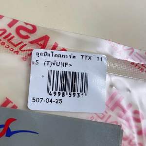 H-633.132ลูกปืนไดสตาร์ท(T)TTX115Fiore filanoNouvo135Filano Grand