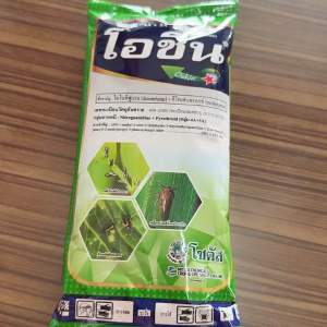 โอชิน ขนาด 100g สารกำจัดด้วงหมัดผัก เพลี้ยกระโดดสีน้ำตาล เพลั้ยไก่แจ้