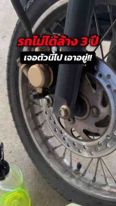 MD NEON นีออน หัวเชื้อสลายคราบ แชมพู ล้างรถ น้ำยา ล้างช่วงล่าง คราบฝังแน่น คราบน้ำมัน ล้างห้องเครื่อง ขนาด 1 ลิตร ( ผสมน้ำ 1 : 5 )