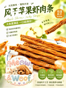 Apple Shrimp Jerky Strips for Dogs - Natural Flavor Low Temperature Dried High Protein No Added Preservatives Suitable for All Breeds.