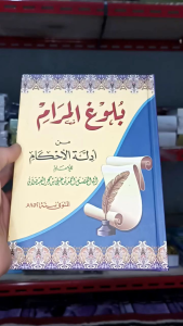 bulughul marom kosongan hard cover renggang
