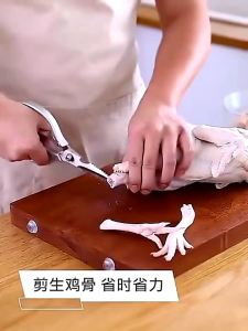 gunting dapur serbaguna 1 pcs