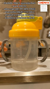 Camera ถ้วยหัดดื่ม Step 3 Mugteo แบบกดปุ่มฝาเปิด ทนความร้อนสูง ด้ามจับซิลิโคน จับถนัดมือ นึ่งหม้อนึ่งขวดนมได้ วัสดุ PP BPA Free ( C-TC-7032 )