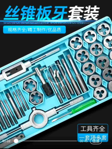 PRC 2PCS HAND TAP SET TAPPING THREAD THREADING SET SCREW BOLT NUT TAPS DIES TAPER PLUG PLUGGIN BOTTOMING BUAT LOKANG M3 M4 M5 M6 M8 M10 M12 SKC