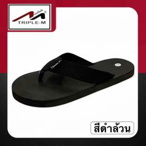 Triple.M รองเท้าสลิปเปอร์ รุ่น ซุปเปอร์แบล็ค