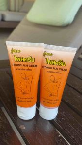 ครีมไพล30กรัม ทาแก้ปวดคลายกล้ามเนื้อ ผลิตจากโรงพยาบาลอู่ทอง