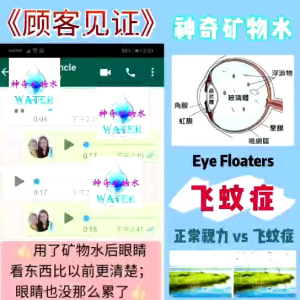 神奇矿物水 10ml Magical mineral mist