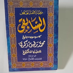Kitab Khutbah Jumat Lengkap ASSABIQI
