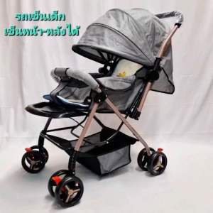 รถเข็นเด็ก ปรับได้ 2 ทาง เอน นอน นั่งได้ พับเก็บได้