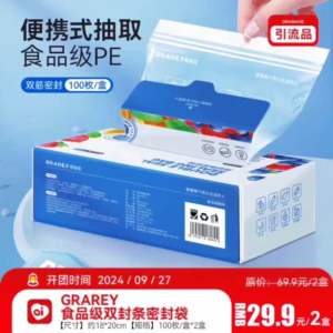 食物密封保鲜袋  (1盒100个)  Food Sealing Bags 冰箱干净又整洁，就是用这款密封袋，✨蔬菜水果海鲜零食都可以密封保存，锁住新鲜😆👍🏻放在冰箱保存时间久还不窜味 👍🏻食物密封保鲜袋 ✨#厨房好物 #