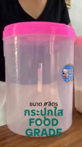 เก็บของได้จุใจ! กระปุกโหลพลาสติกฝาหมุน 11 ลิตรแข็งแรง ทนทาน เกรดพรีเมียม โหลพลาสติกขนาดใหญ่11ลิตรพร้อมฝาหมุนล็อกแน่น