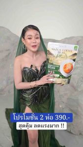 กาแฟตัวใหม่ลำไย กรีนคอฟฟี่บีน 1 ห่อมี 30 ซอง ( Green Coffee Bean Plus ) สูตรใหม่ เข้มข้น 1 ห่อมี 30 ซอง