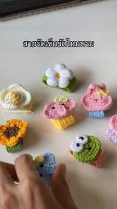 สายรัดเข็มขัดไหมพรม ขนาดมาตรฐาน handmade