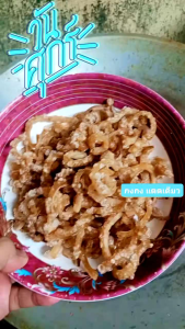 แคบหมูไร้มัน ขนาด 1 กิโลกรัม