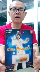 MP3 USB เพลง KTF-3511 ดอน สอนระเบียบ ( 100 เพลง ) ค่ายเพลง กรุงไทยออดิโอ เพลงUSB