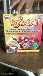 คู่ดก ชุดคู่ดก ผลสวย ขั้วเหนียว ธาตุรอง-ธาตุเสริม ครบจบในชุดเดียว เพิ่มการติดดอก เพิ่มการติดผล ยืดอายุการเก็บเกี่ยว