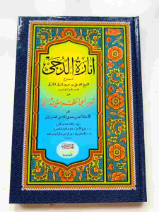 INAROTUDDUJA / inarotud duja hardcover kertas kuning
