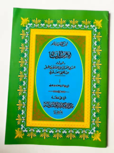 Kitab adabul insan melayu dan sunda