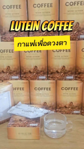 กาแฟ บำรุงสายตา ตาพร่ามัว มองเห็นไม่ชัด ตาแพ้ลม ตาแพ้แสง แสบคันเคือง น้ำตาไหล ตาต้อ วุ้นในตา ( ชุุด 1 กล่อง )