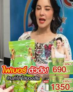 ไฟเบอร์ธัญญ่า CHLORO FIBER YAALEEYAH ดับเบิ้ลมิกซ์ คลอโร ไฟเบอร์ ลดอาการท้องผูก คลีนหมด