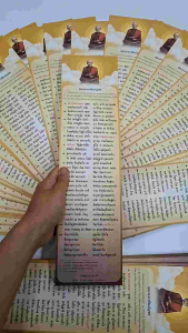 แผ่นสวดมนต์พระคาถาชินบัญชร กระดาษแข็ง