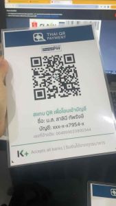 ปริ้นรูป QR Code พร้อมเคลือบพลาสติกของทนแข็งแรง