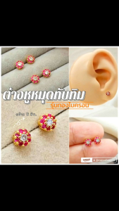ต่างหูหมุดทับทิม p0665 หมุด 6 มิล ประดับพลอย ทองไมครอน ใส่ออกงาน สวยมาก งานดี รุ่นขายดี สวยๆ