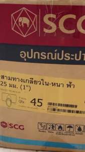 สามทางเกลียวใน-หนา ฟ้า 1/2”  3/4”  1”