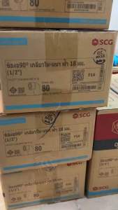 ข้องอ90 เกลียวใน-หนา ฟ้า 1/2” 3/4” 1”