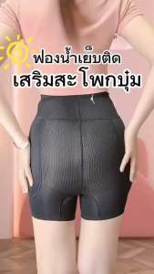 กางเกงปั้นสะโพกเองสูงเย็บติด (ก10)