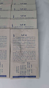 ใบเซียมซี 3 ภาษา กระดาษปรุ๊ฟ ( มี 28 เบอร์ๆละ 100 ใบ )