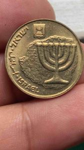 Israel 10Agorot World Coin Souvenir