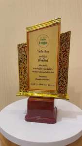 โล่รางวัล ประกาศนียบัตรพลาสติก ฐานปูนแดง ของขวัญวันแม่(แจ้งข้อความทางแชท)