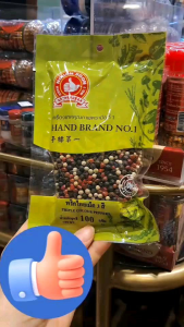 พริกไทยเม็ด3สี  100 กรัม ตรามือที่1