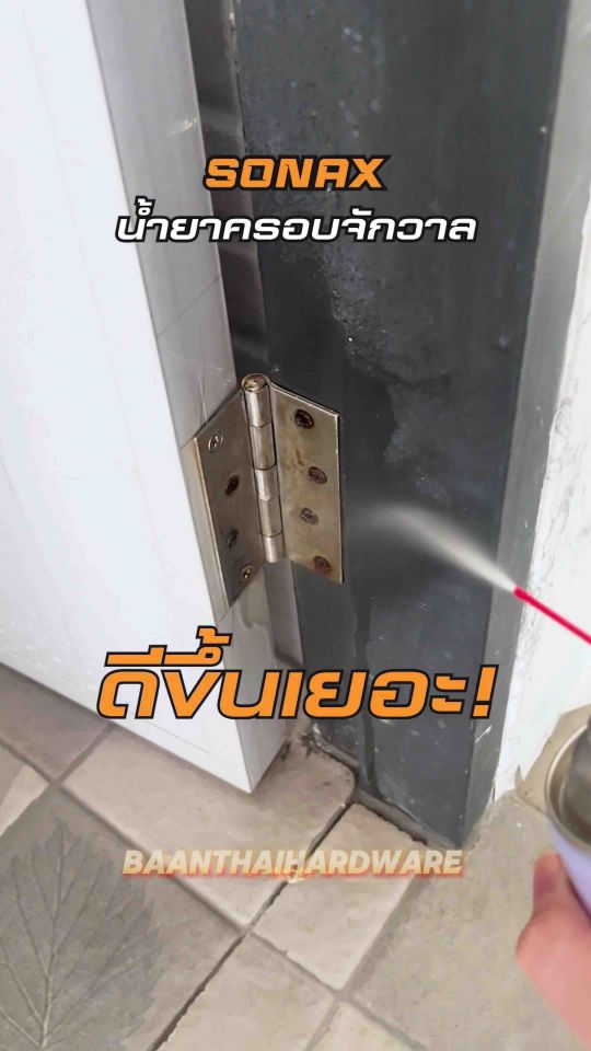 Sonax โซแนกซ์น้ำมันครอบจักรวาล น้ำมันอเนกประสงค์ กันสนิม Sonax Mos 2 Oil คุ้มค่า ราคาถูก