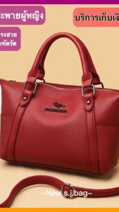 กระเป๋าสะพายสำหรับผู้หญิงแบรนด์จิงโจ้ กระเป๋าสะพายข้าง ขนาดเล็กกระทัดรัดหนังพียูนิ่ม บริการเก็บเงินปลายทาง รหัส 20118