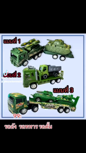 รถทหาร#รถดั๊ม#รถสิบล้อ