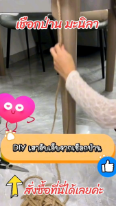 ชุด DIY เสาลับเล็บแมว #เชือกมะนิลาแท้ 40 เมตร