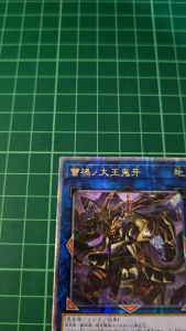 YUGIOH Japanese LEDE-JP050 蕾禍的大王鬼牙 Raika no Daiouga (QCSER) NEAR MINT 97%