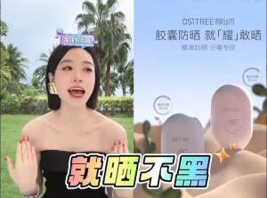 (🇸🇬) OSITREE 柳丝木防晒乳霜 SPF50 Whitening capsule Sunscreen sunblock Sensitive Skin UV Protection Waterproof