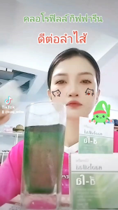 Giffarine Chlorophyll Detox Drink 100% Natural Chlorophyll Extract with Vitamin C - Herbal Health Supplement for Detoxification & Well-Being