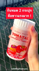 Global White Tomatal Dietary Suppliment Product