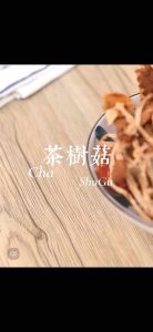 Red Sea Herbs 茶树菇 100g 干货野生食用菌 高汤煲汤炒菜中药材 Tea Tree Mushroom | Agrocybe Aegerila