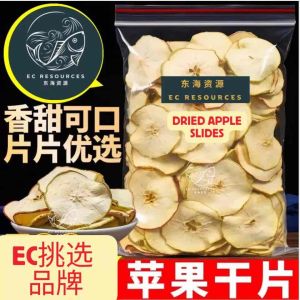 EC Herbs 优选高级 苹果干 150g Dried Apple Slices 软口感不脆苹果片泡茶煮汤煮糖水
