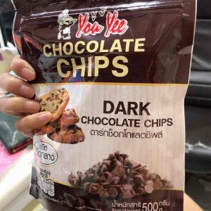 ช็อกโกแลตชิปยู่ยี่ชนิดเม็ดกลาง 500 กรัม