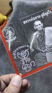 เคลื่อนประสบการณ์ กรอบใส หลวงพ่อกวย วัดโฆสิตาราม วัดบ้านแค ชัยนาท กรอบป้ายภาษีรถยนต์ กรอบใส่พรบภาษี กรอบป้ายพรบ.รถยนต์ กรอบใสยิงเลเซอร์ ภาษีรถยนต์ ป้ายวงกลม รถยนต์ นะสิวังพรหมมา