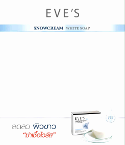 ส่วนตัว: สบู่ อีฟส์ สบู่ครีมขาว ทำความสะอาดผิวกาย 130g