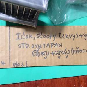 ICONSCOOPY-i.เก่าKVY+ลูกสูบ. STD.JAPAN.(P-107.390.224).เสื้อสูบ+ลูกแท้ตรงรุ่น